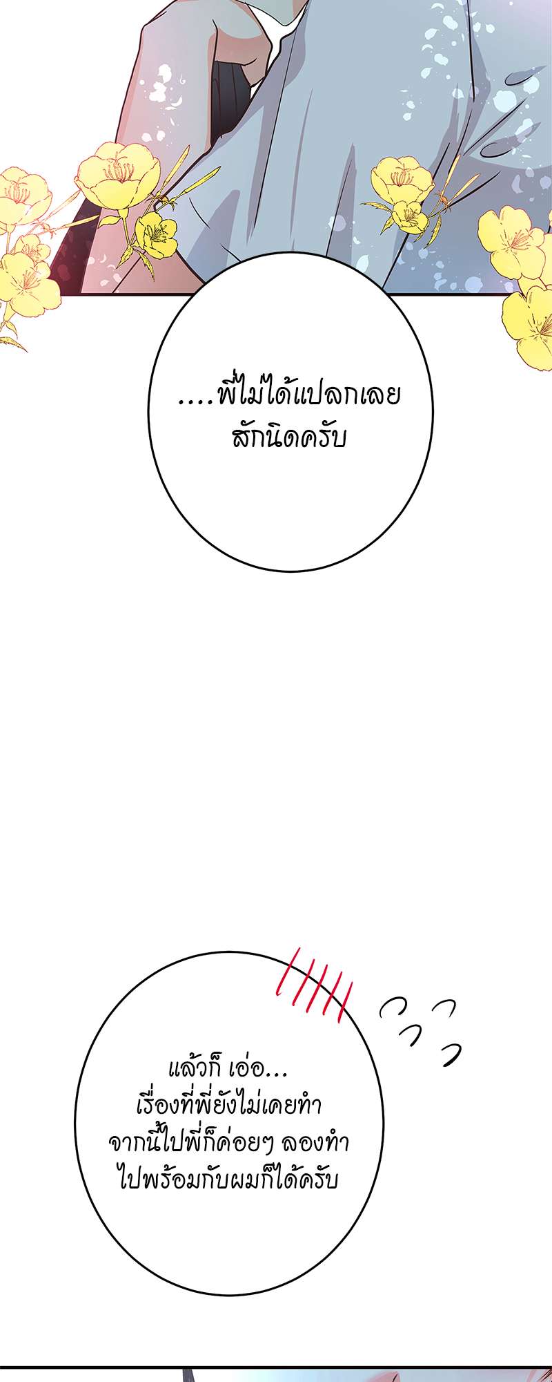 หน้า 77