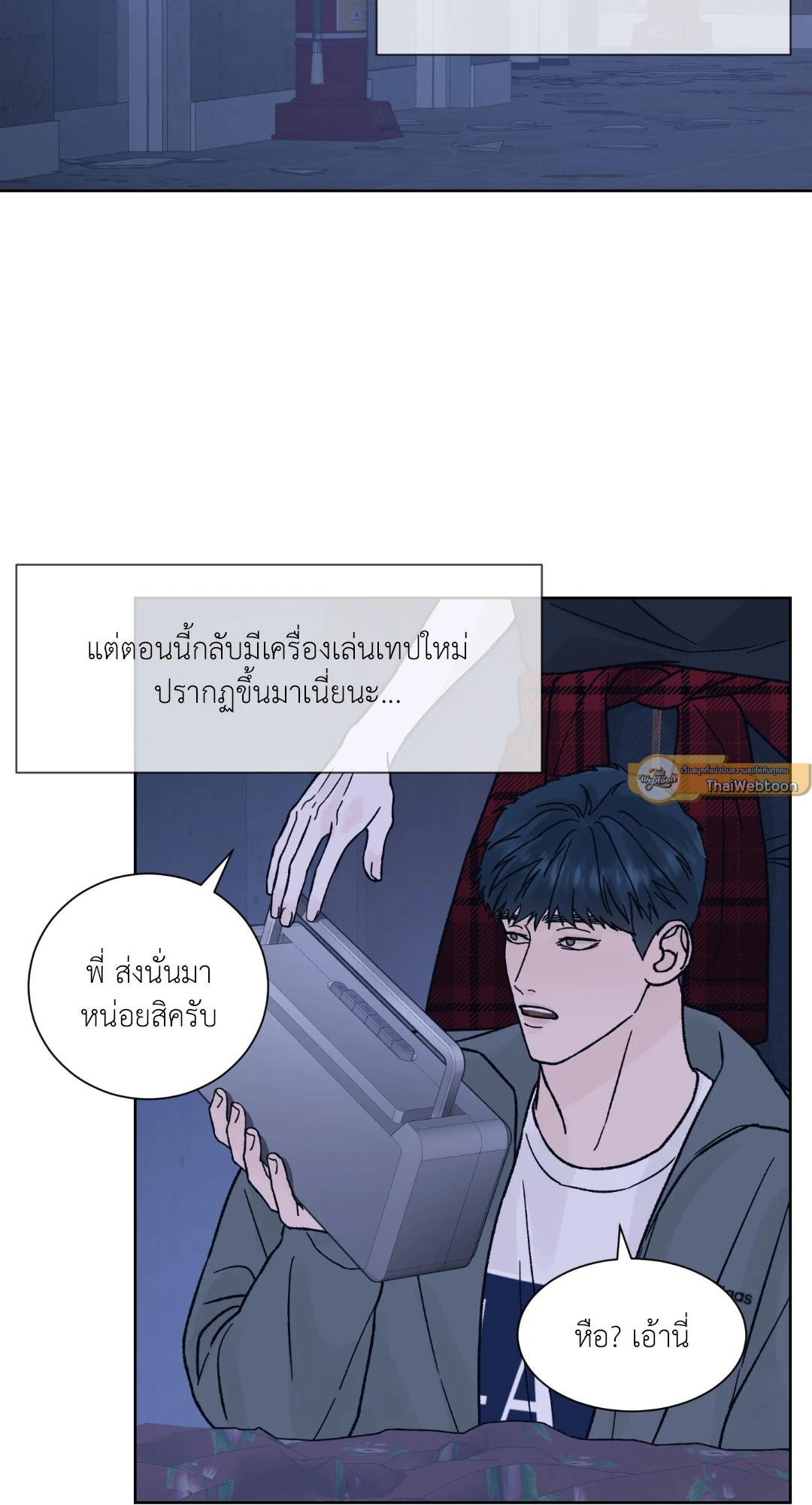 Dreadful Night | รัตติกาลสยองท่องเกมมรณะ (+R) ตอนที่ 40 - รูปที่ 2