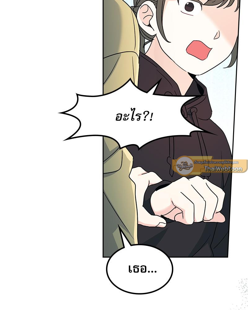 ลุ้นหัวใจยัยตัวประกอบ | My Life as an Internet Novel ตอนที่ 247 - รูปที่ 2