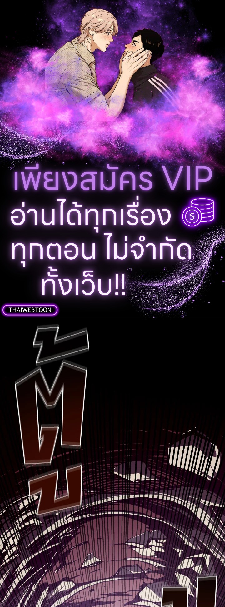 DUNGEON ODYSSEY ตอนที่ 105 - รูปที่ 1