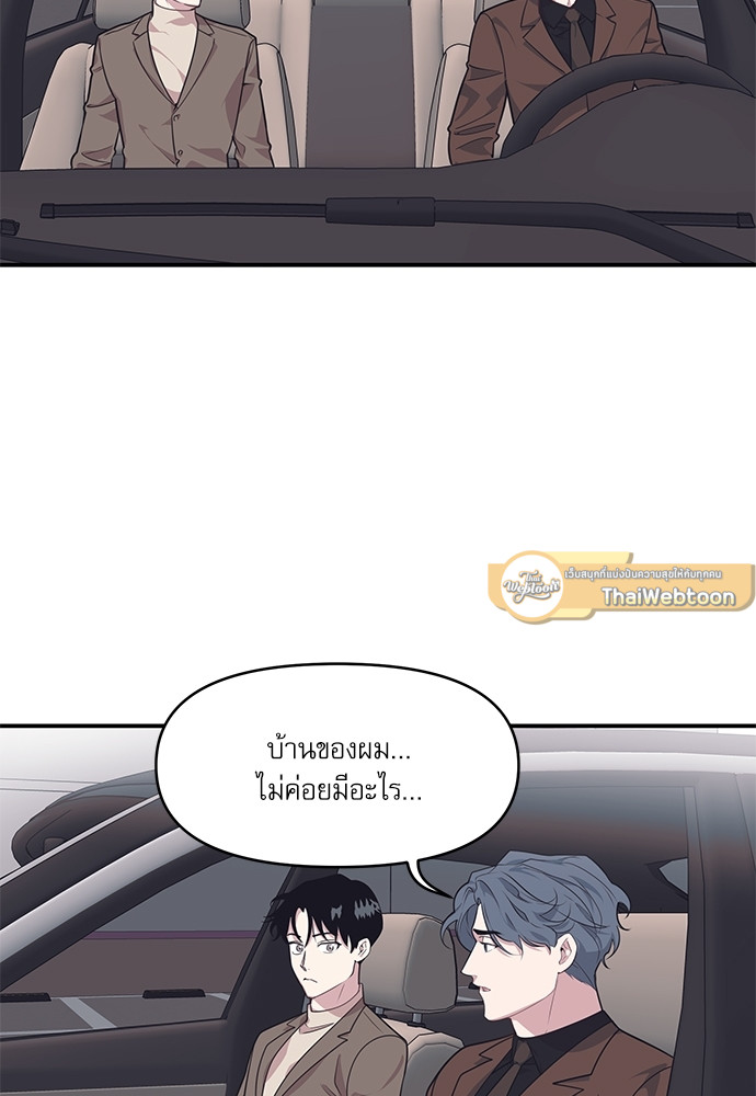 Camelia in the Snow ตอนที่ 37 - รูปที่ 2