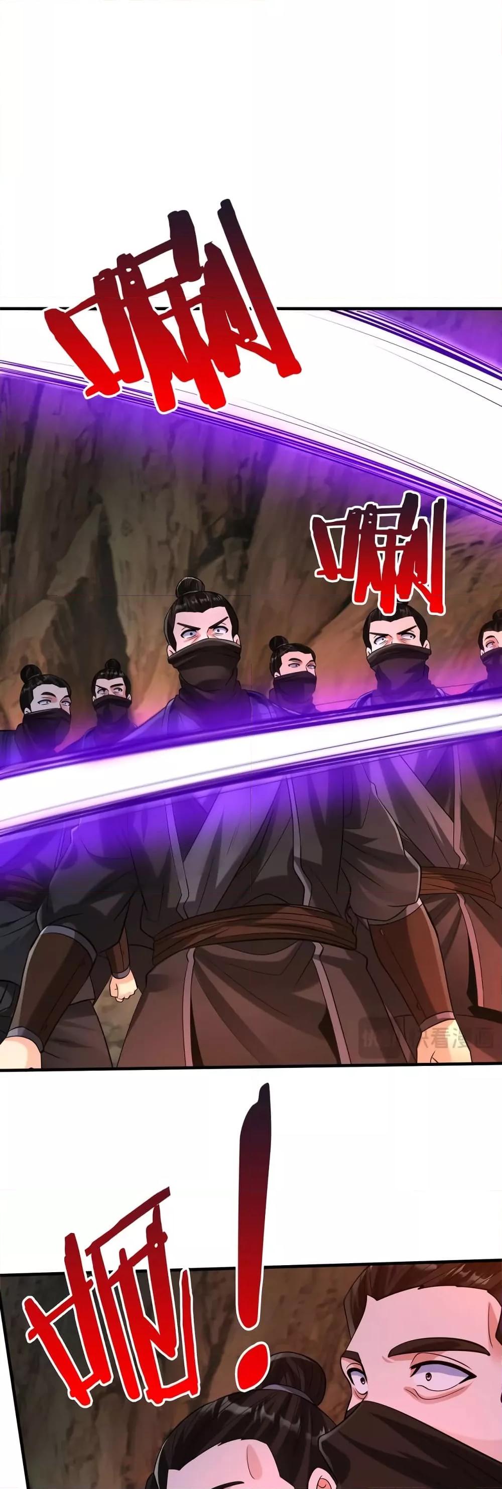 I Kill To Be God เป็นหนึ่งใต้หล้าด้วยระบบสังหารสุดแกร่ง ตอนที่ 102 - รูปที่ 2