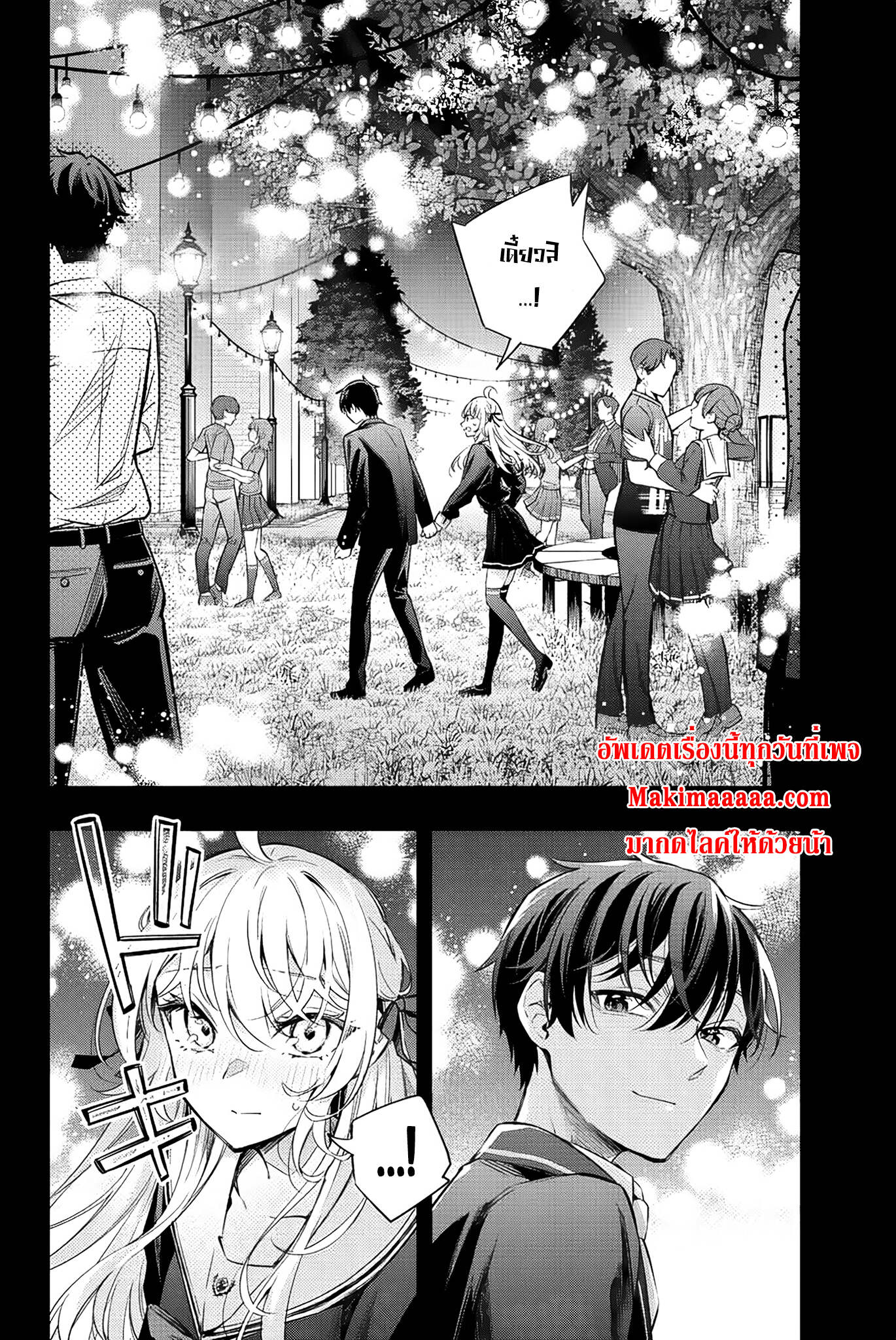 Tokidoki Bosotto Roshiago de Dereru Tonari no Alya-san คุณอาเรียโต๊ะข้างๆ พูดรัสเซียหวานใส่ซะหัวใจจะวาย ตอนที่ 14 - รูปที่ 2