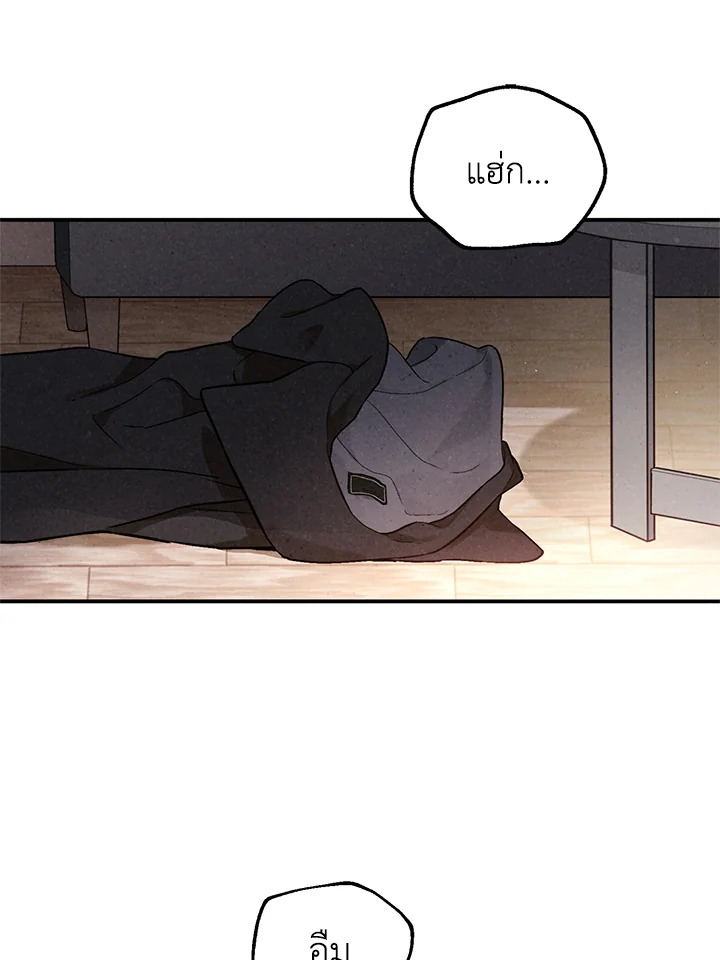 ชายผู้ไม่รู้รส The Man Who Can't Taste ตอนที่ 37 - รูปที่ 2