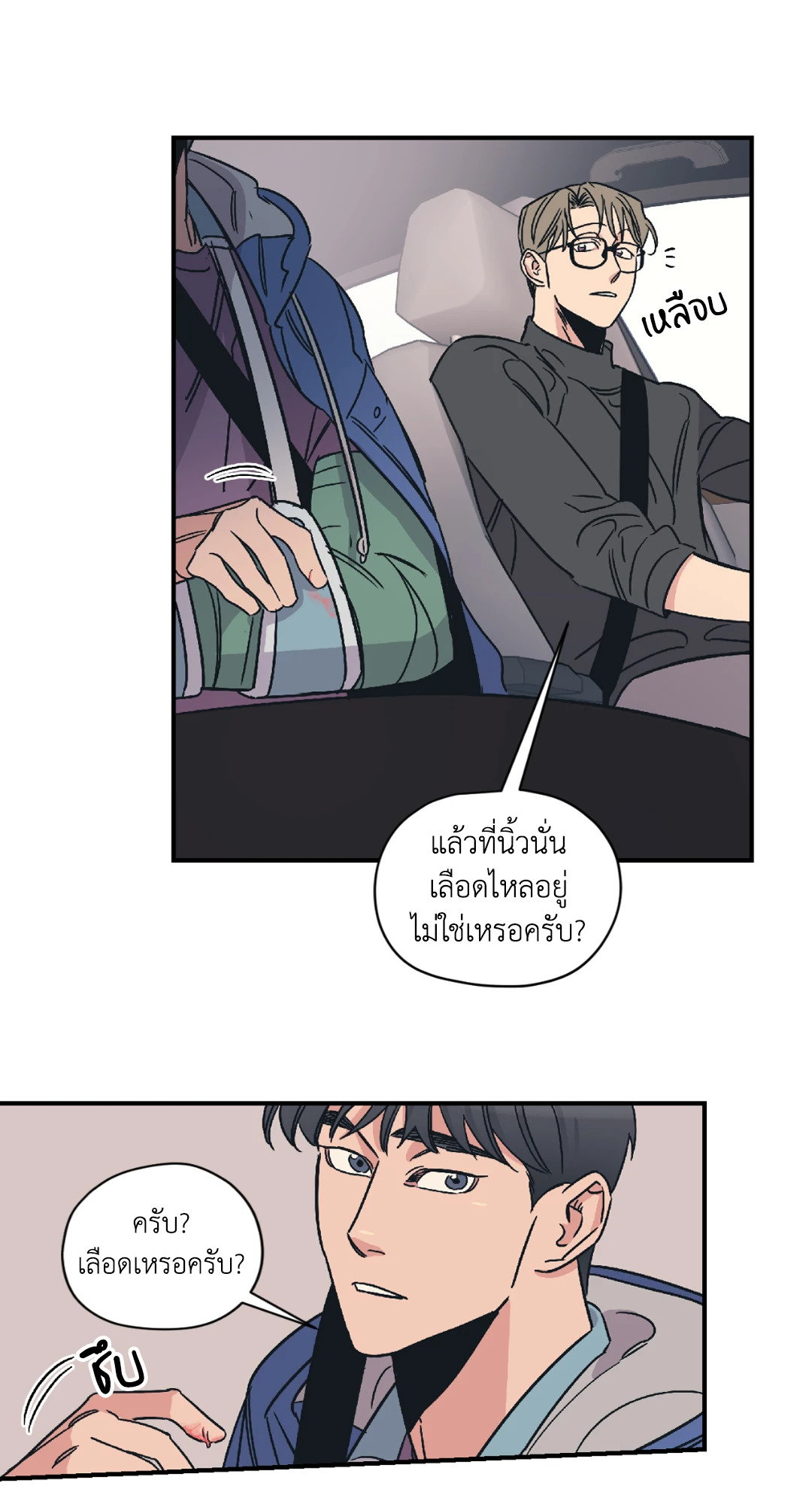 หน้า 25