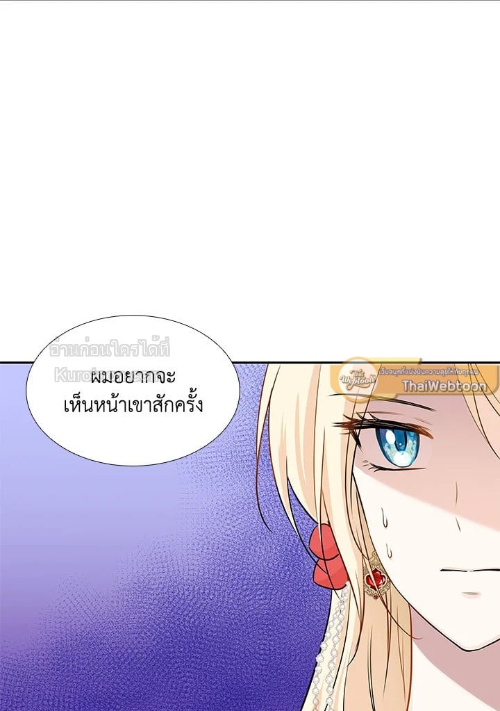 Marriage and Sword ตอนที่ 5 - รูปที่ 2