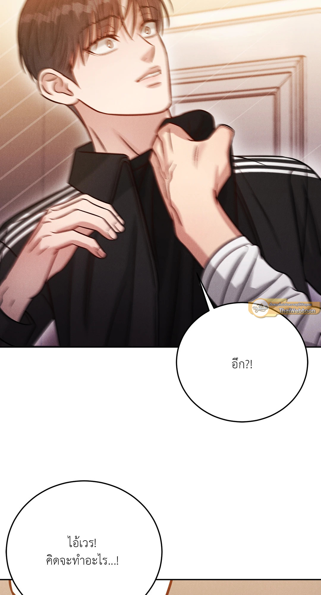 Placebo (+R) ตอนที่ 28 - รูปที่ 2