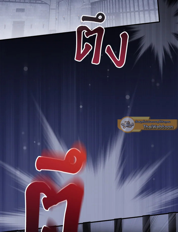 เลี้ยงมาให้เป็นเด็กดี แต่ดันกลับมาหลงฉันซะงั้น ตอนที่ 48 - รูปที่ 2