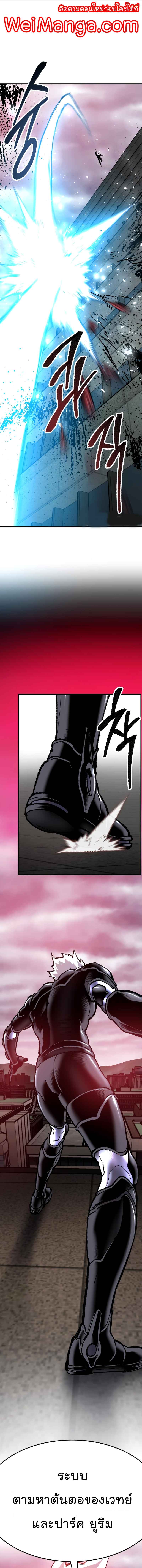 Limit Breaker ยอดคนเลเวลทะลุ ตอนที่ 35 - รูปที่ 2