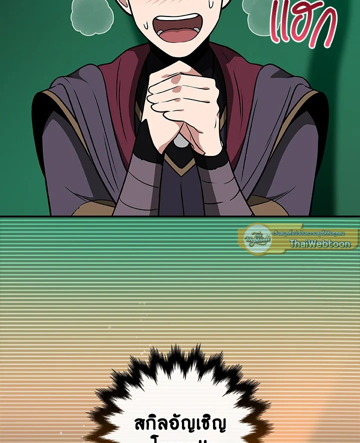 สตรีมเมอร์ยอดนักเวท | Grand Warlock Streamer ตอนที่ 29 - รูปที่ 2