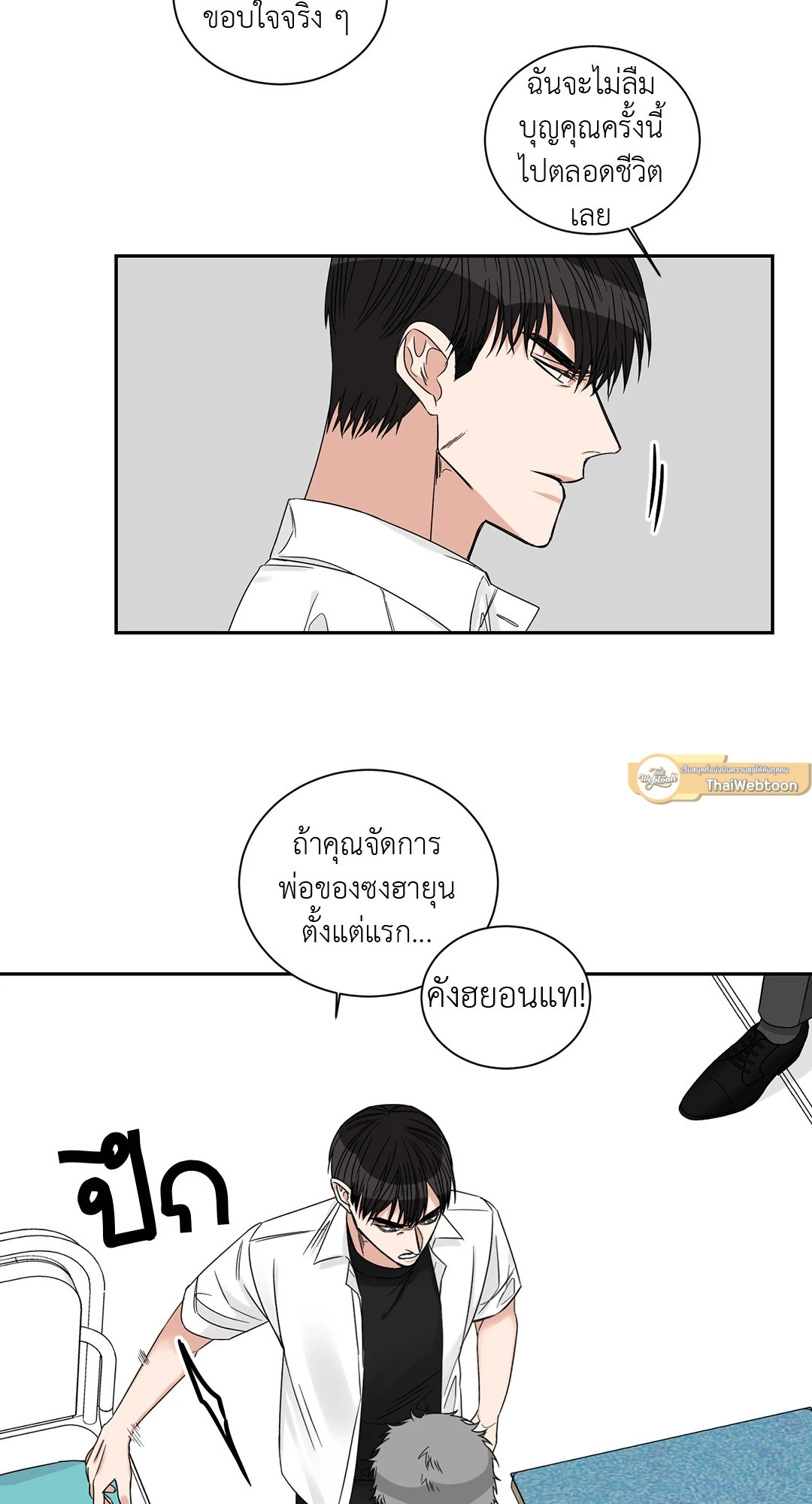 หน้า 23
