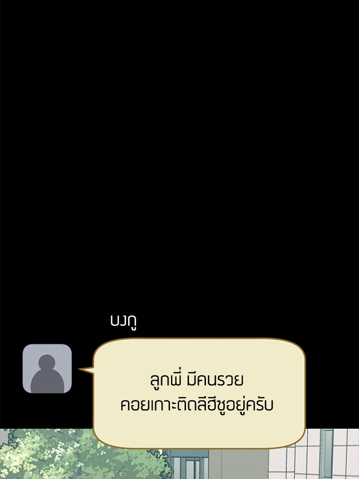 เมื่อฉันได้รับอีเมลจากแฟนที่ตายไปแล้ว | An Email From My Dead Lover ตอนที่ 39 - รูปที่ 2
