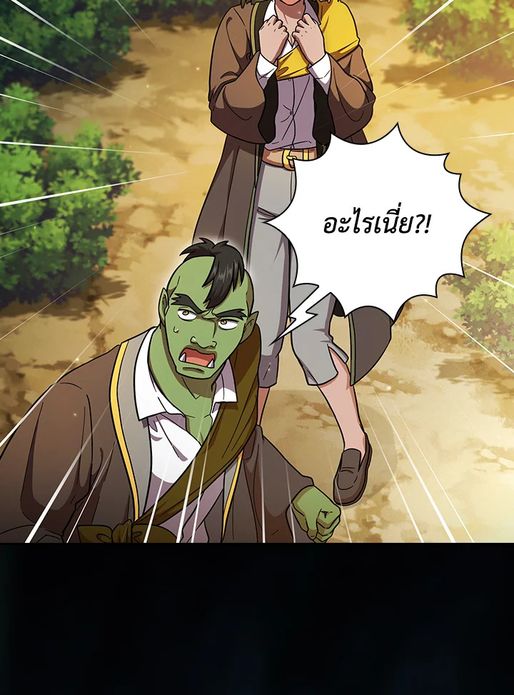 วิธีเอาตัวรอดฉบับนักเวทในโรงเรียนเวทมนตร์ ตอนที่ 29 - รูปที่ 2