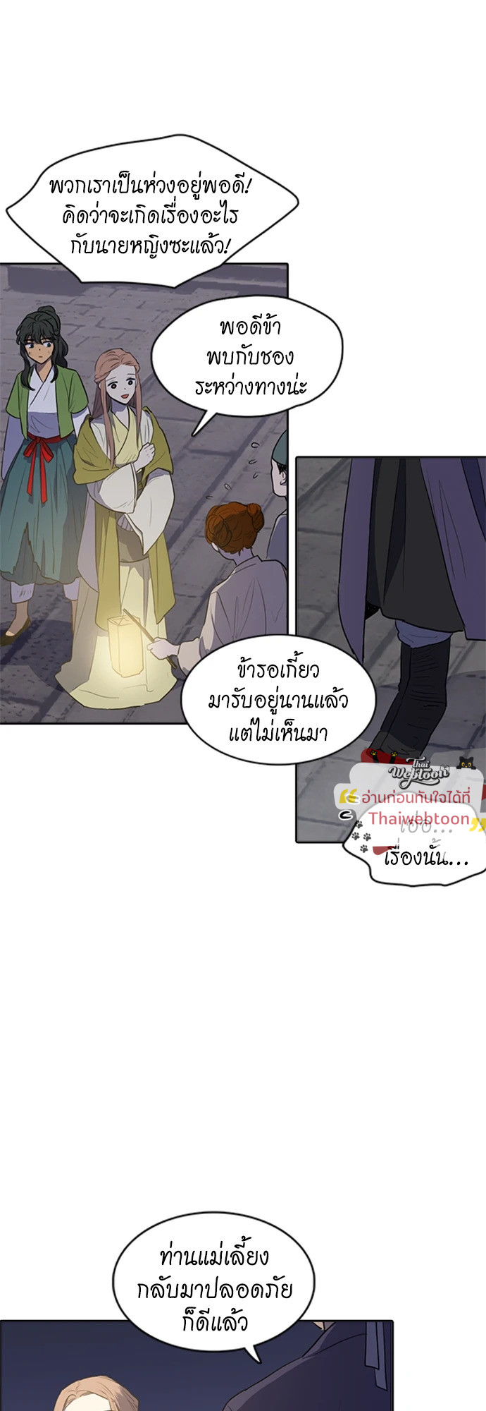 Her tale of Shim Chong (R+) ตอนที่ 41 - รูปที่ 2
