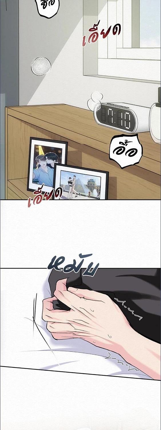 กลิ่นรักในความทรงจำ | PERFUME THE MEMORY ตอนที่ 13 - รูปที่ 2