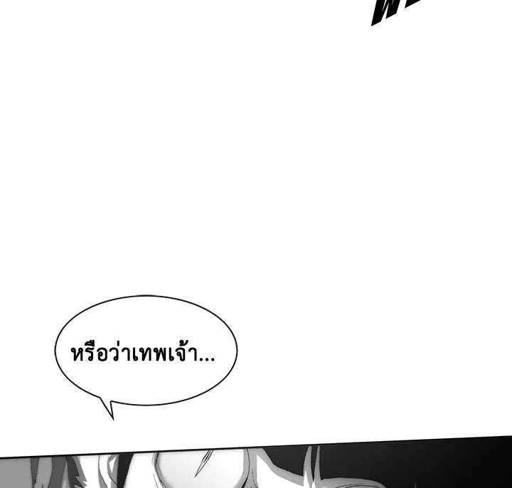 TRACE ตอนที่ 124 - รูปที่ 2