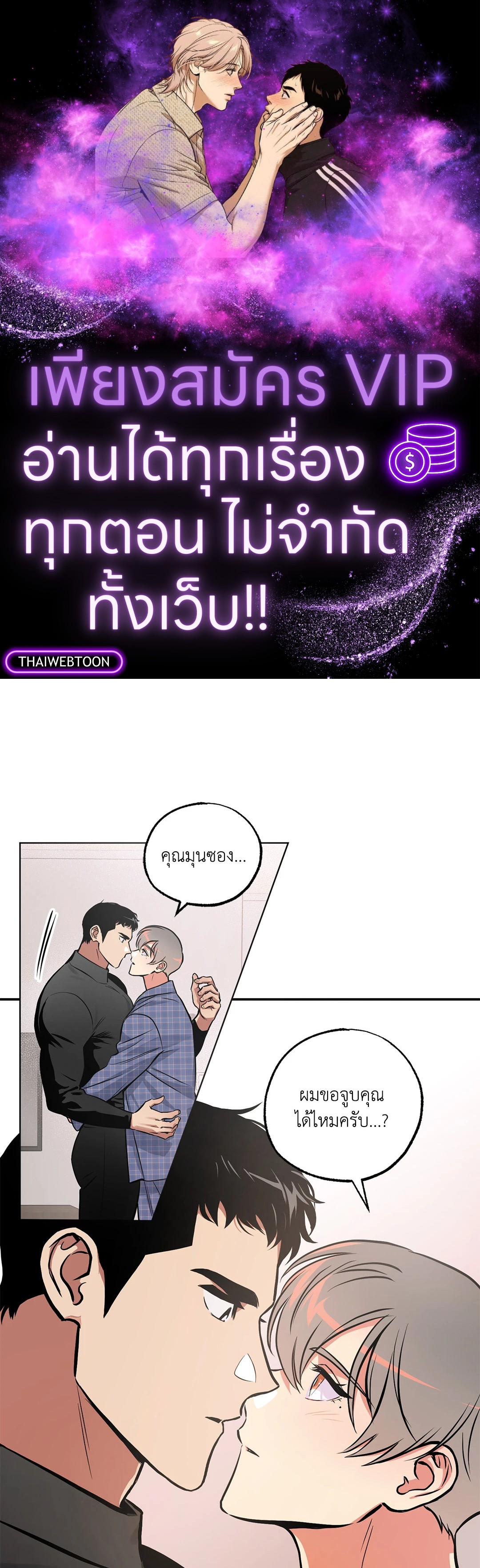 หอกแห่งวิญญาณ | Ghost Window ตอนที่ 36 - รูปที่ 1