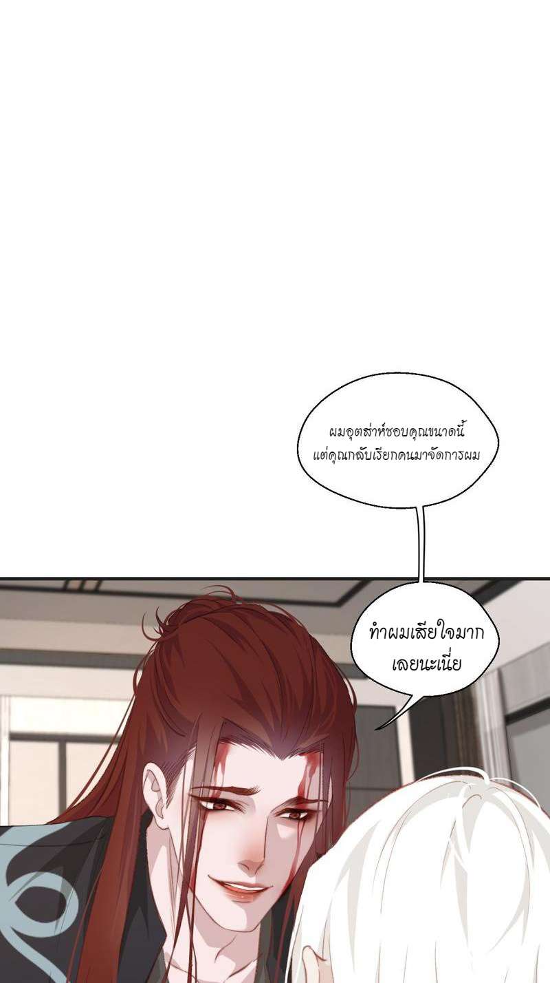 หัวใจนี้เต้นเพื่อคุณ | Love Me, Heal Me ตอนที่ 55 - รูปที่ 2