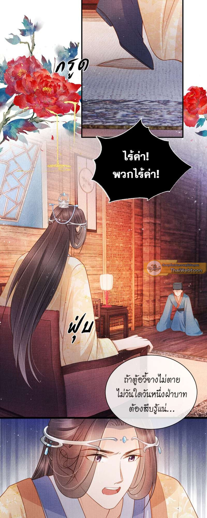 หน้า 13
