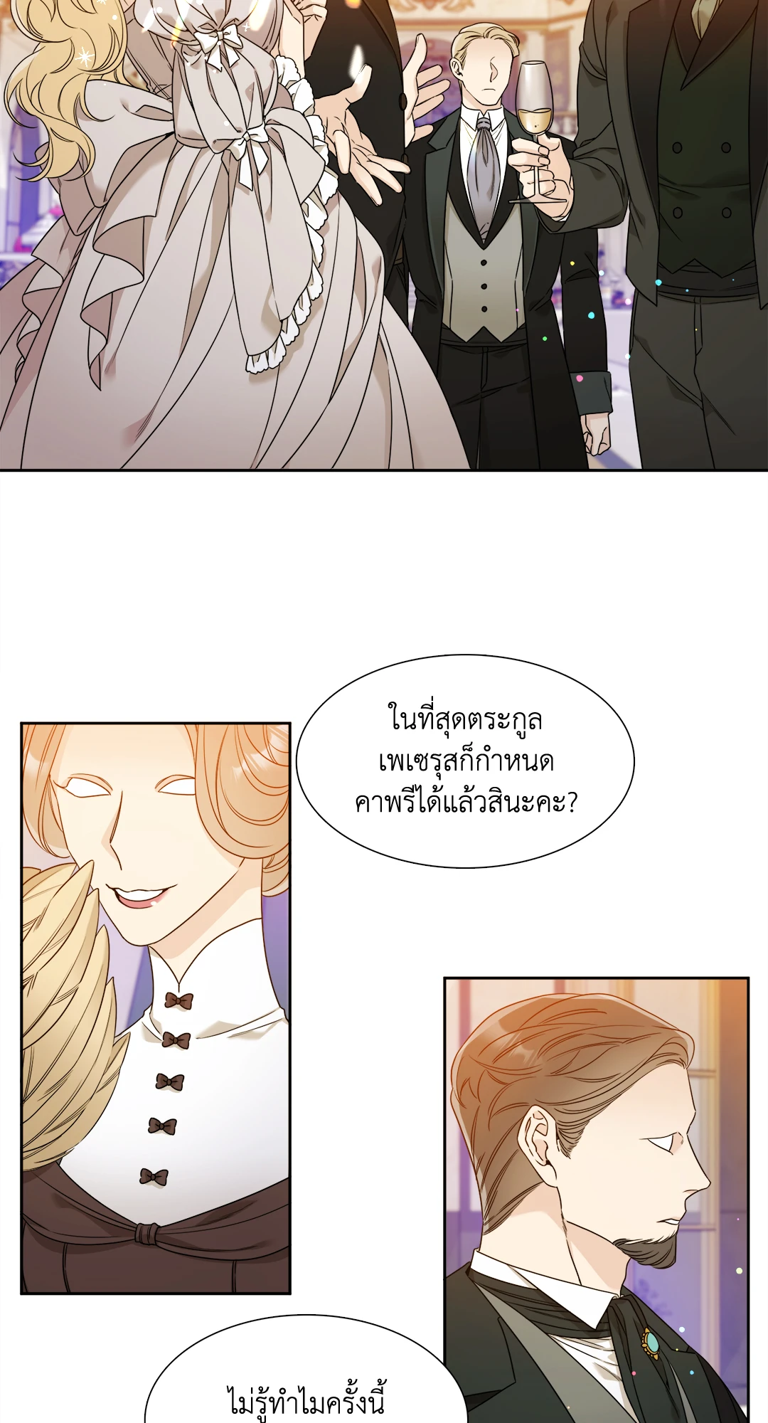 สมีร์นาแอนด์คาพรี | Smyrna and Capri ตอนที่ 5 - รูปที่ 2