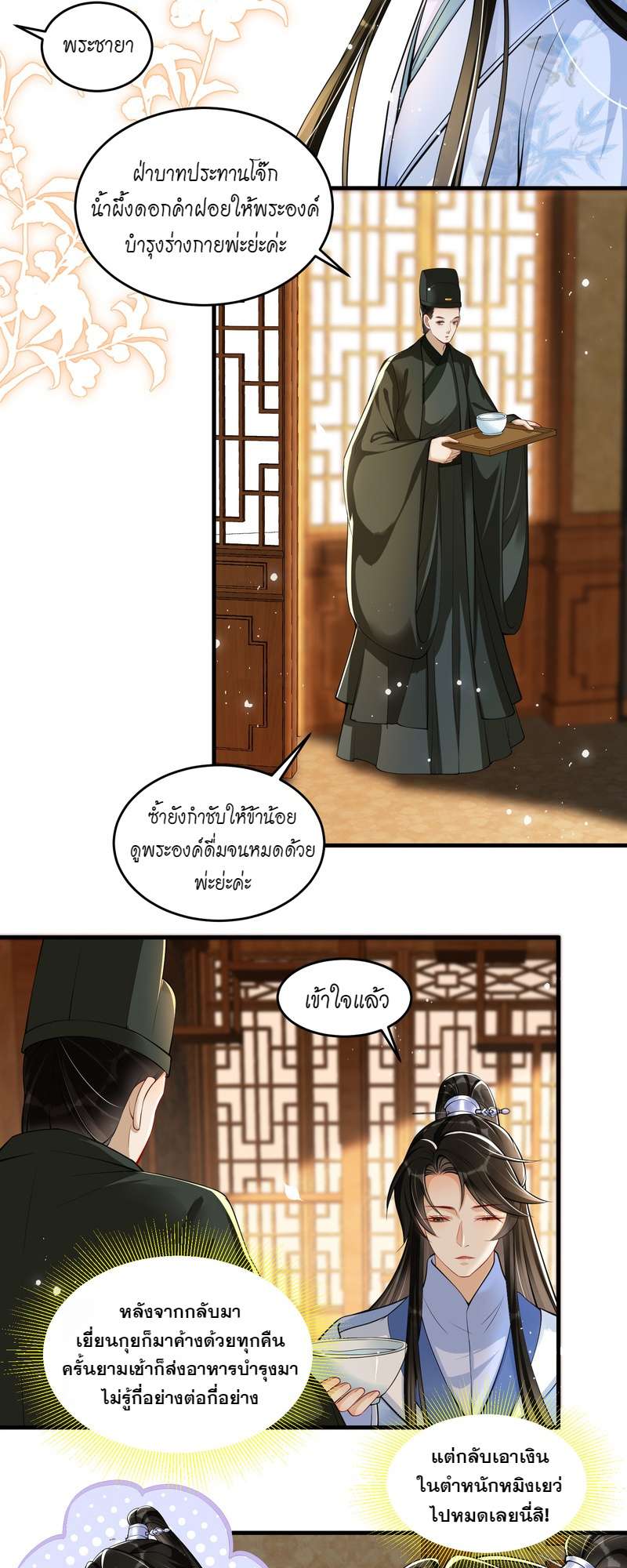 หน้า 3