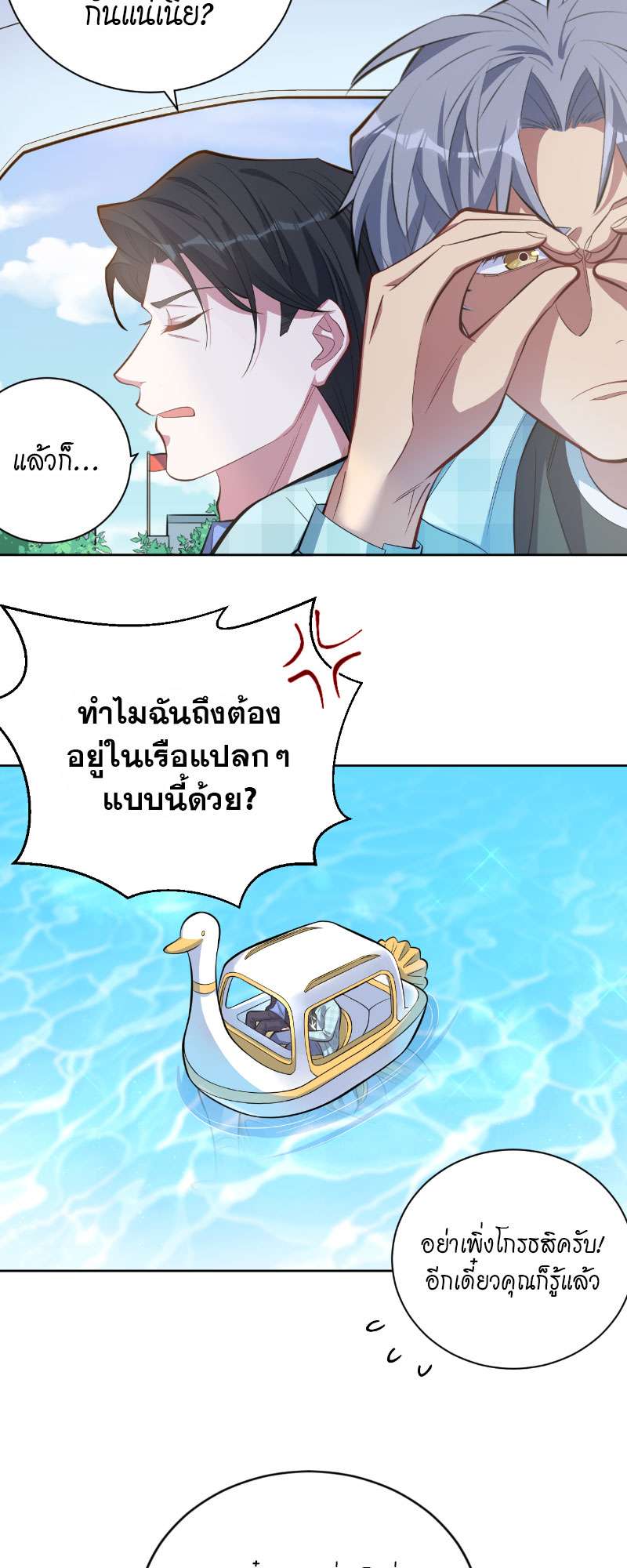 หน้า 3