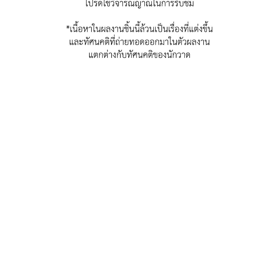 เชื้อคนคลั่ง | The Rotten ตอนที่ 20 - รูปที่ 2