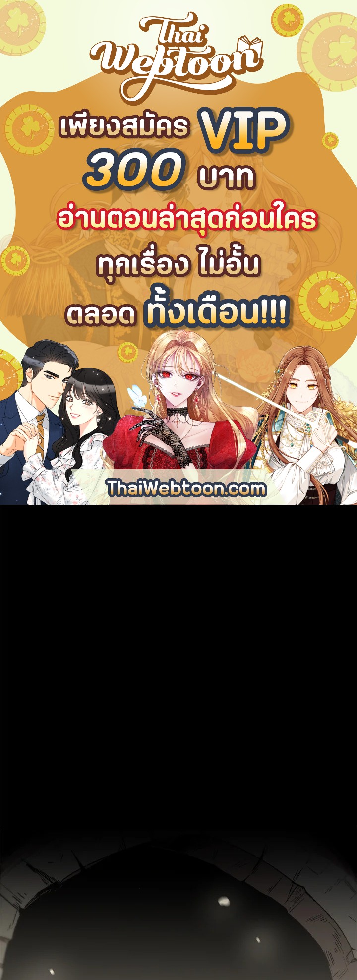 สูตรเลเวลอัปฉบับลุยเดี่ยว | Leveling Up Alone ตอนที่ 109 - รูปที่ 1