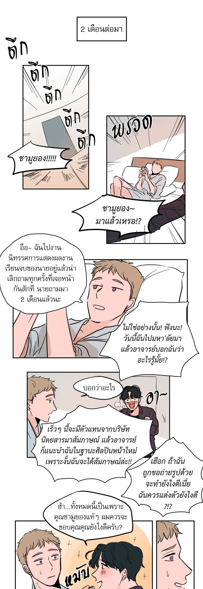 หน้า 8