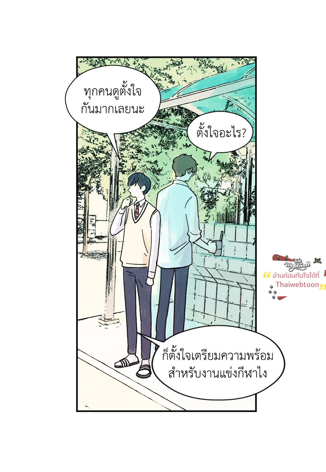 หน้า 23