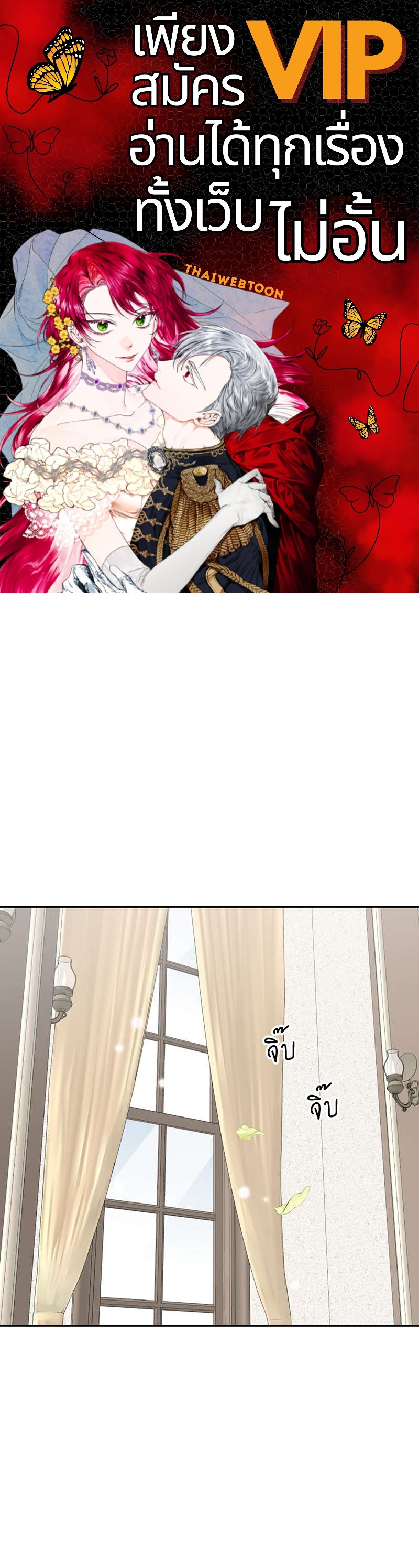 ล่าหัวใจเจ้าชายมังกร | Dragon's First Crush ตอนที่ 22 - รูปที่ 1