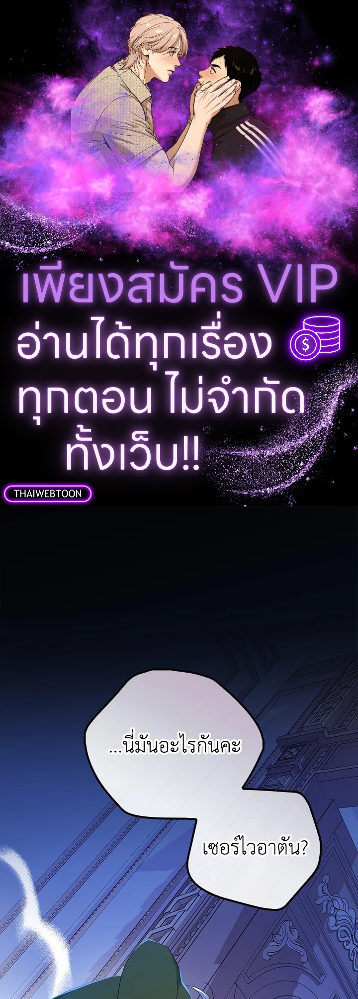 ฉันแค่อยากสนุกกับช่วงเวลาที่จำกัด | I Was Just Having Fun With the Time Limit ตอนที่ 24 - รูปที่ 1
