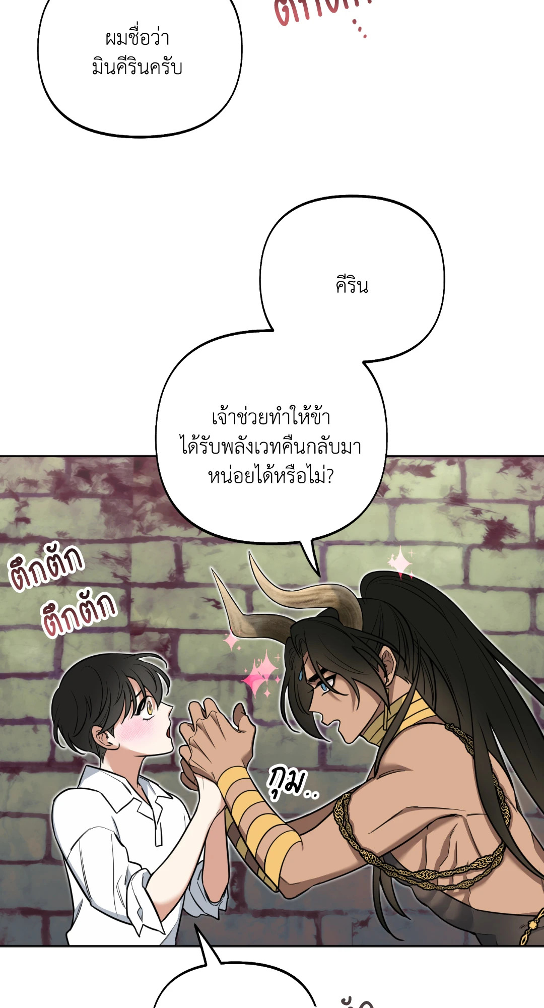 หน้า 86