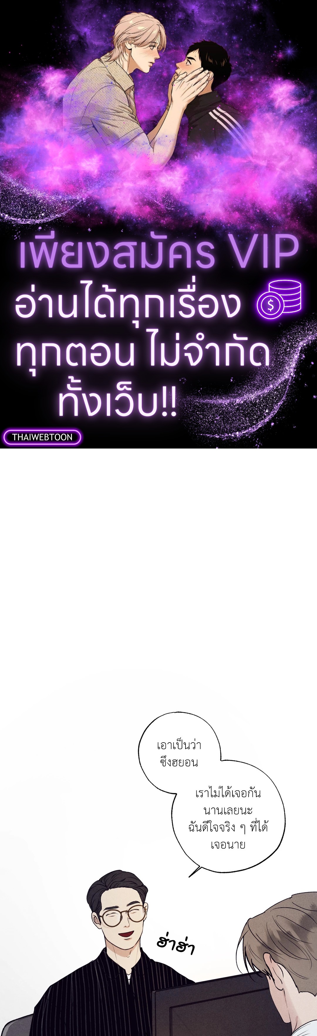 Unsleep (Uncensored) (R+) ตอนที่ 2 - รูปที่ 1