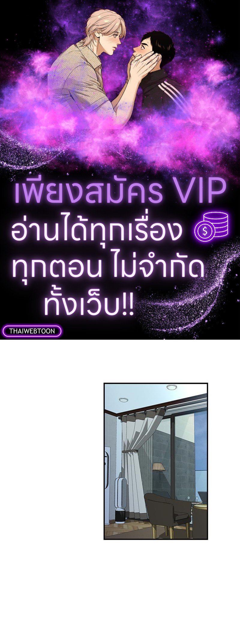 องค์กรร้าย องค์กรรัก | Morpheus (R+) ตอนที่ 39 - รูปที่ 1