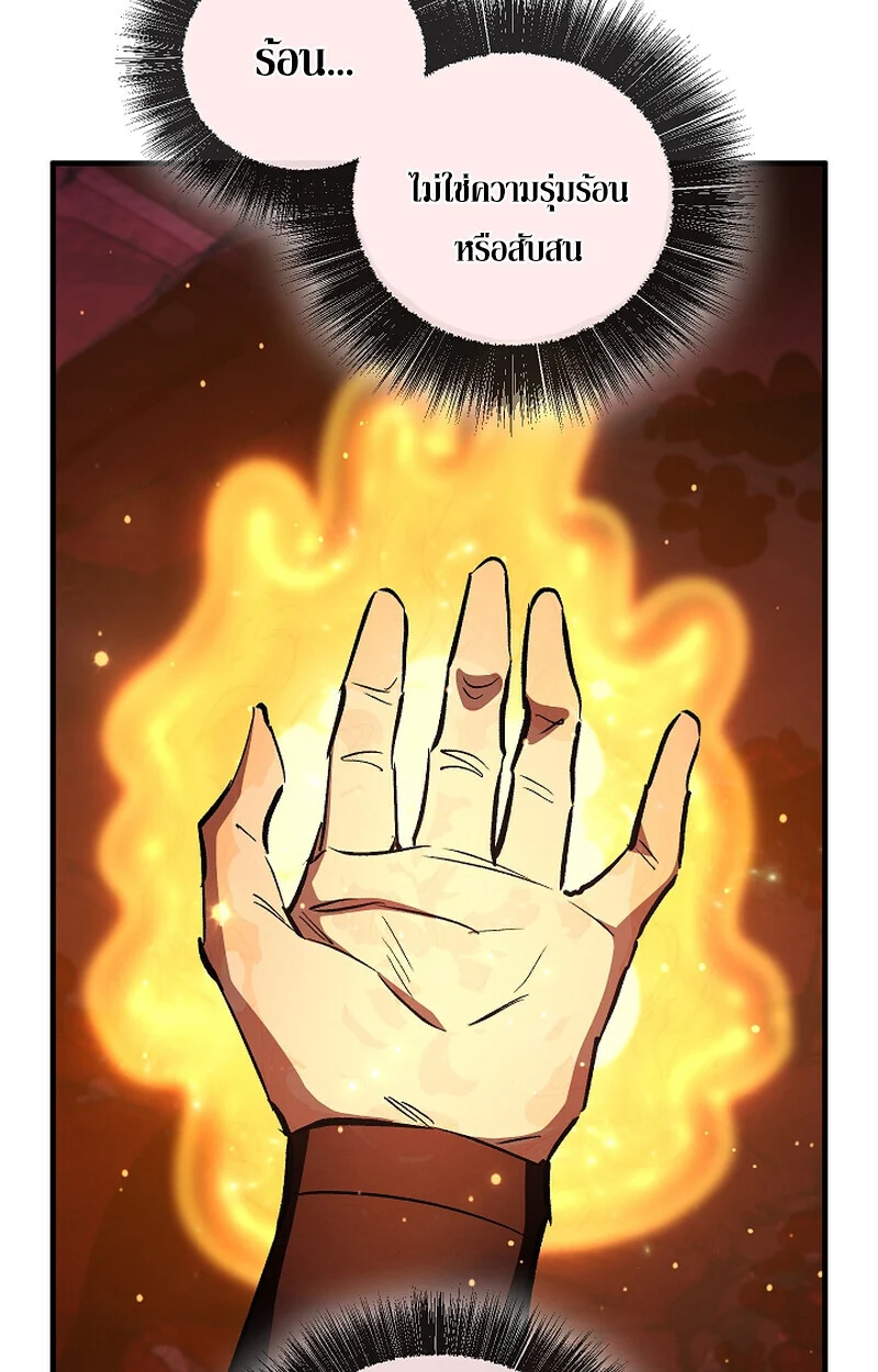 Childhood Friend of the Zenith สหายวัยเยาว์ของข้าแข็งแกร่งที่สุดในใต้หล้า ตอนที่ 67 - รูปที่ 2