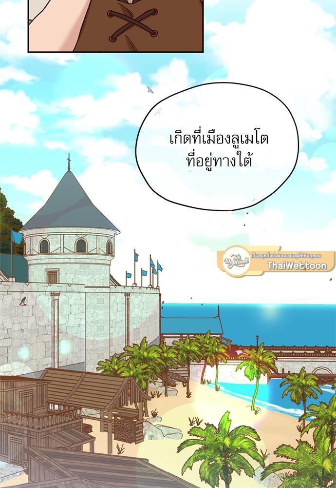 เจ้าหญิงผู้กล้าท้าปีศาจ | Princess to the Rescue! ตอนที่ 31 - รูปที่ 2