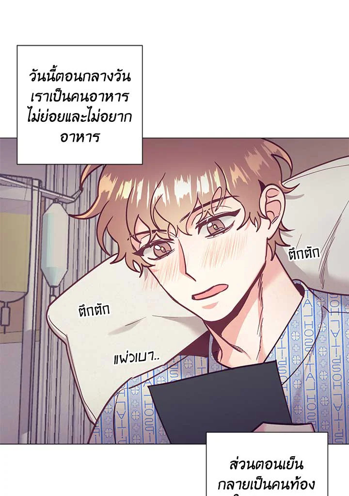 Bye Bye ตอนที่ 30 - รูปที่ 2