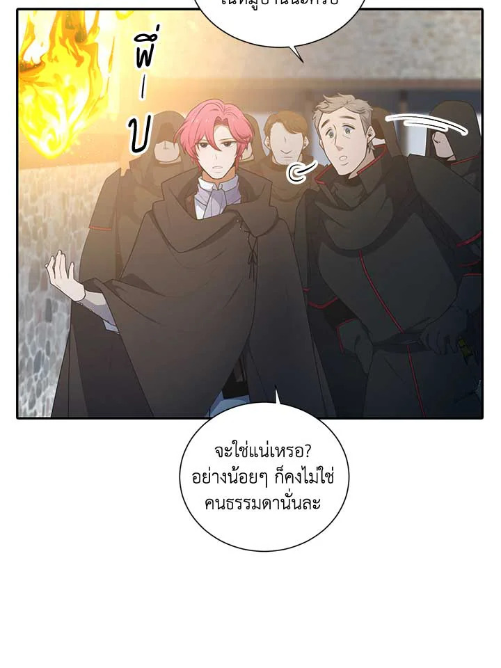 เอลควิเนซ ราชันแห่งภูต | Elqueeness ตอนที่ 206 - รูปที่ 2