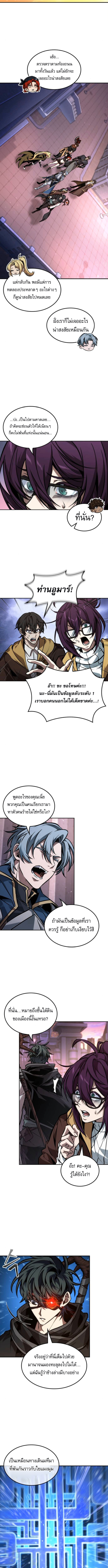 The Last Adventurer ตอนที่ 97 - รูปที่ 2