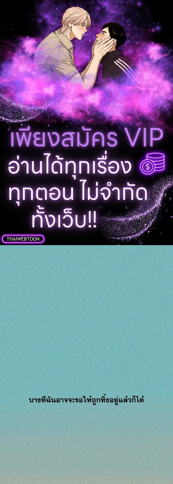 Hate Mate ตอนที่ 38 - รูปที่ 1