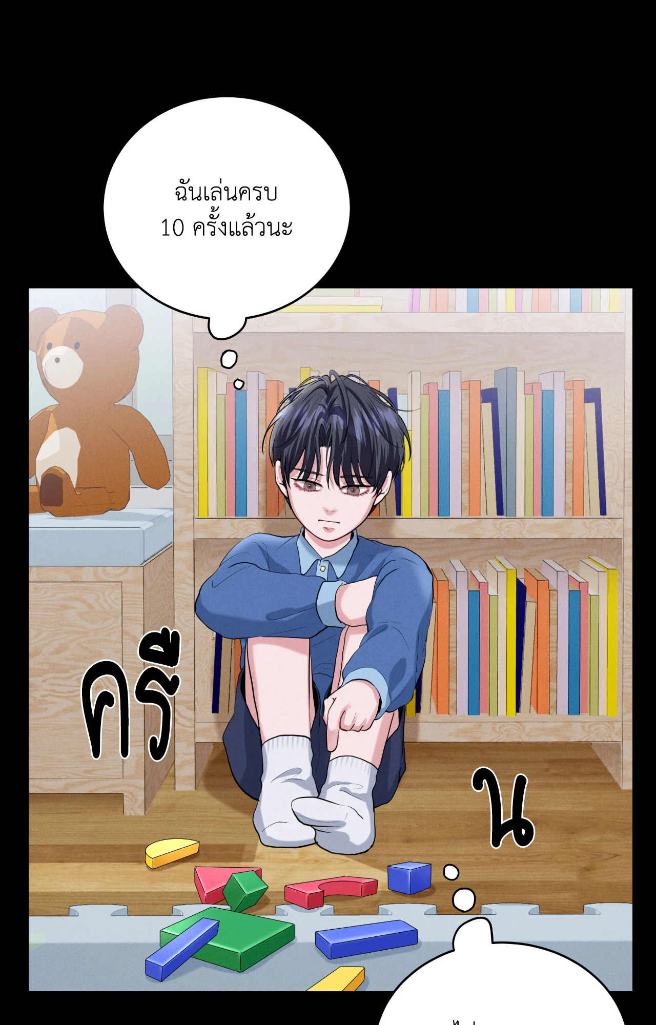 หน้า 10