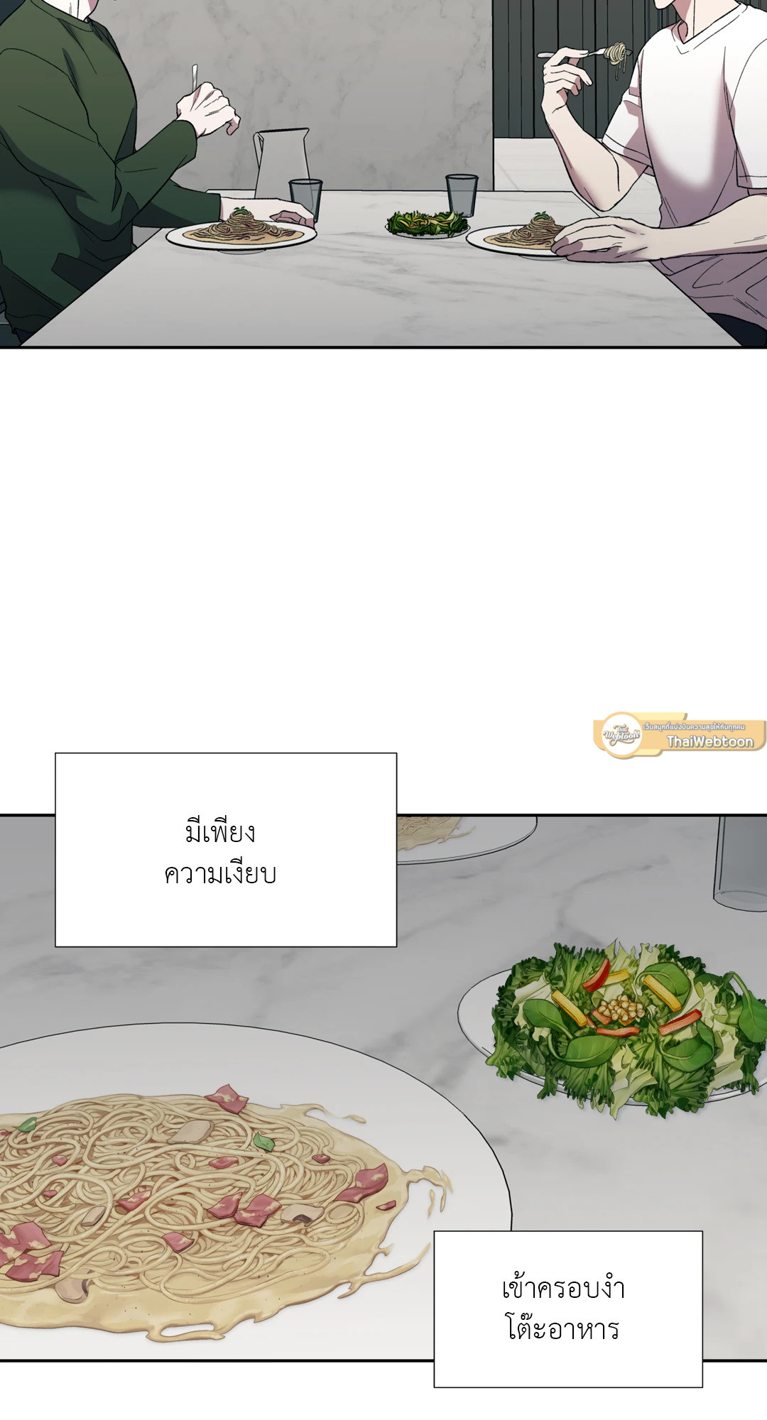 Pheromone Phobia ตอนที่ 6 - รูปที่ 2