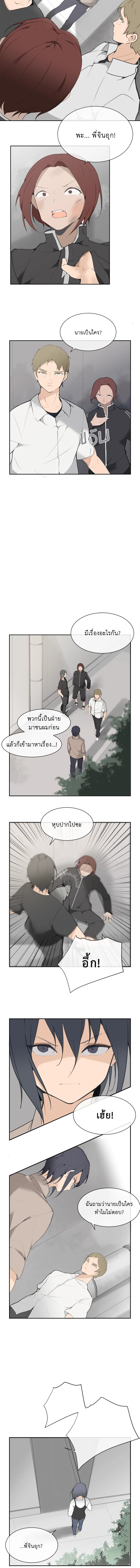 ราชันดาบพิชิตมาร | Devil Sword King ตอนที่ 51 - รูปที่ 2