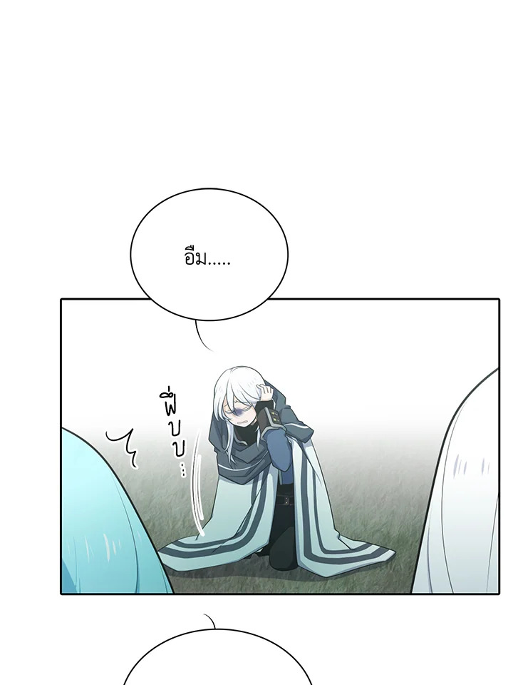 เอลควิเนซ ราชันแห่งภูต | Elqueeness ตอนที่ 103 - รูปที่ 2