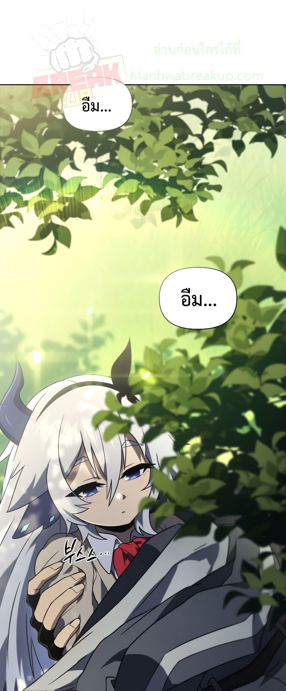 Player Who Returned 10,000 Years Later เพลเยอร์ผู้กลับมาในรอบหมื่นปี ตอนที่ 45 - รูปที่ 2