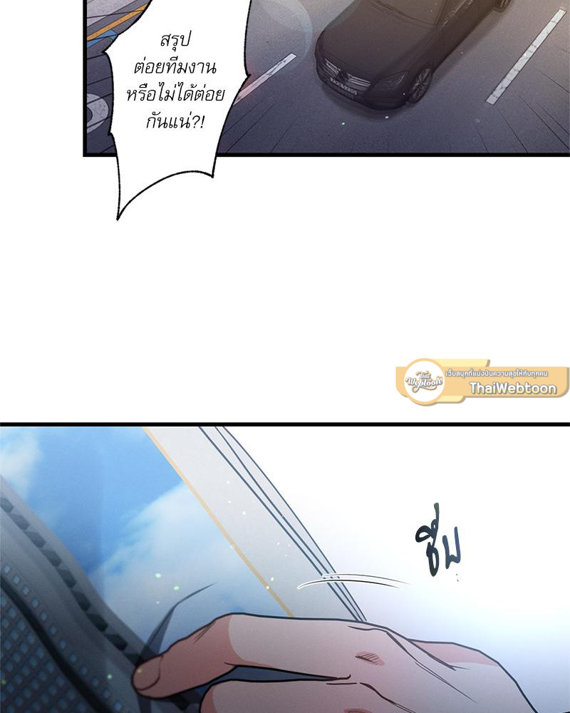 Love History Caused by Willful Negligence ตอนที่ 99 - รูปที่ 2