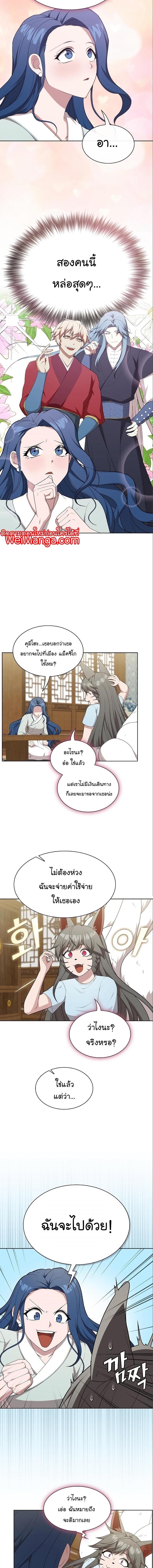 The Tutorial Tower of the Advanced Player ผู้เล่นขั้นเทพแห่งหอคอยฝึกสอน ตอนที่ 164 - รูปที่ 2