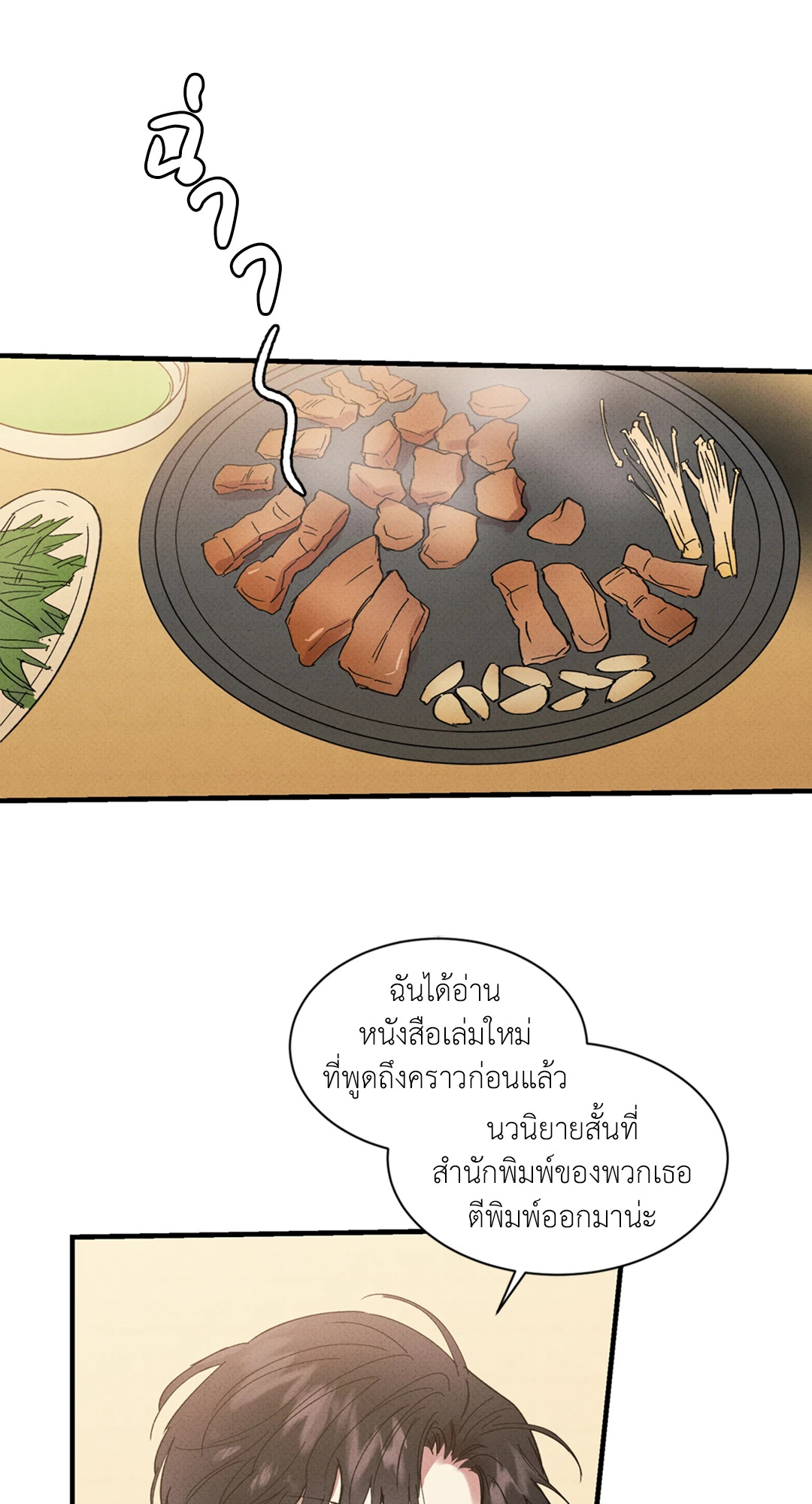 ประพันธ์รัก Literature Boy ตอนที่ 28 - รูปที่ 2