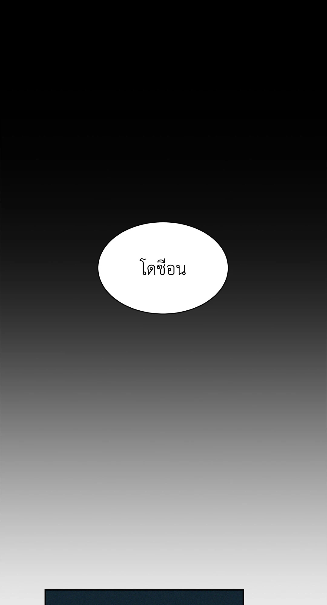 Onward ตอนที่ 44 - รูปที่ 2